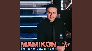 Yes u du (feat. lusine grigoryan & эgo)