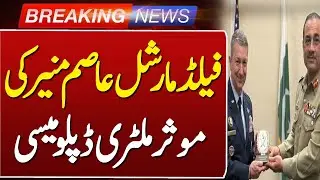 Field Marshal Asim Munir&rsquo;s Strategic Military Diplomacy | Breaking News | Such News