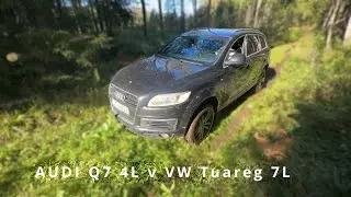 Audi Q7 v VW Tuareg - Pirmais meža brauciens