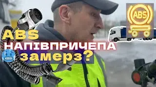 Електрика Volvo FH500 зимою | Проблеми з ABS напівпричепа | Другий тиждень роботи в Європі