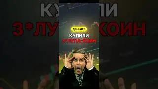 Случайно купили день 28: lrc криптовалюта #крипто #бинанс #криптовалюта