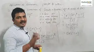 Application of Dimensions | To check the correctness of formula | 11th Physics