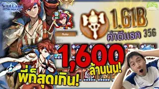 Soul Land: Time Reversed พลัง 1600ล้านนนน พี่ก็สุดเกิน!!!!