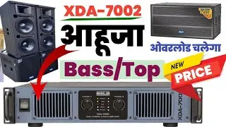 Ahuja Xda-7002 Amplifier Review And Full Load Bass And Top | XdA-7002 Amplifier Review And New price