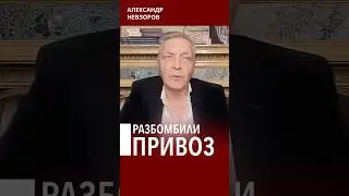 В Одессе россия разбомбила легендарный Привоз #невзоров