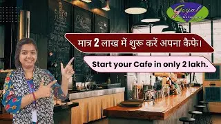 Launch Your Caf&eacute; with Only 2 Lakh &ndash; The Best Business Idea