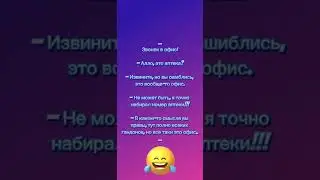Смешной анекдот. Часть 108