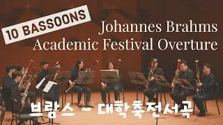 Johannes Brahms_Academic Festival Overture_10 Bassoons_Arr.KyuSun PYO_코리아바순솔리스트앙상블_편곡 : 표규선
