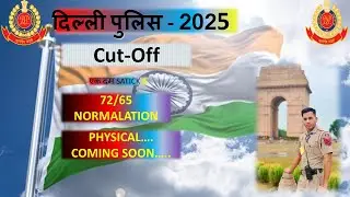 DELHI POLICE CONSTABLE-2025 CUT-OFF !