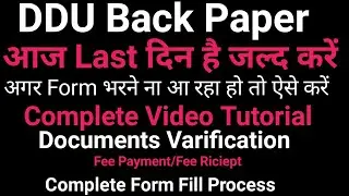 DDU  Back Paper/improvement form online kaise karen | Fee payment back Paper | Back Paper improve