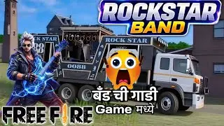 Rock Star Band 0088 🎶🔥 | Band Gadi Entry in Free Fire Game 🎮💥 | Epic Gaming Moments