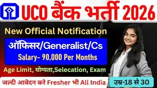 Wow💥 | UCO Bank Recruitment 2026 | 173 Vacancies | Freshers Can Apply?
