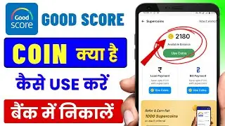 Good Score App Me Super Coin Kaise Use Kare  || Good Score App Me Coin Kaise Use Kare || Good Score