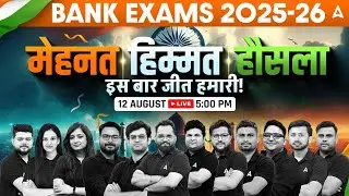 Bank Exams 2025-26 | जीत हमारी होगी 🔥 | Independence Day Special 🇮🇳 | Adda247