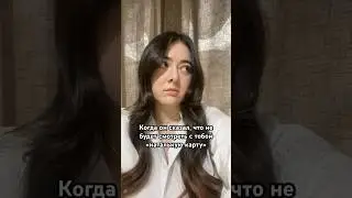 Дорогая, тебе не нужны такие отношения… 