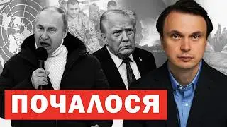 Трамп почав війну з ЄС. Росія різко стягує війська. Захід скликає союзників