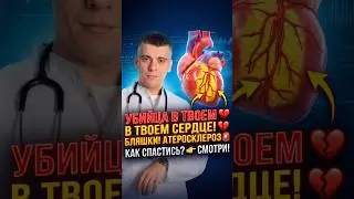 БЛЯШКИ В СЕРДЦЕ КАК ОПРЕДЕЛИТЬ
