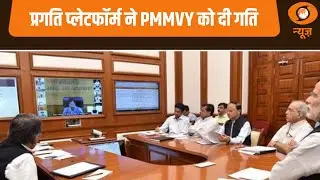 PRAGATI @50 | प्रगति प्लेटफॉर्म ने PMMVY को दी गति | Pradhan Mantri Matru Vandana Yojana |Hindi News