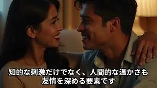 MBTI、INTJ、建築家の特徴、親友編