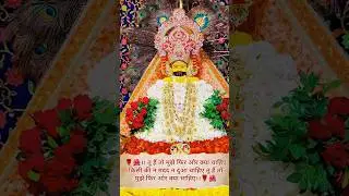 🌹🌹#ShyamKripa- #KalyugKeKrishna- #ShyamMandirDarshan#RajasthanDevotion- #SoulfulBhakti #ShyamPrem🌹🌹