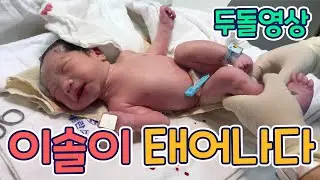 Sol&rsquo;s from childbirth to two years old [Cherrysol]