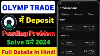 Olymp Trade Me Deposit Pendin Problem || Olymp Trade Me Deposit Not Receive Problem 2024