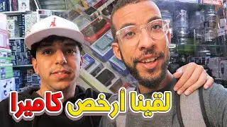 🤔 زرنا اكبر سوق😱 بيع بالجملة في أكادير