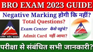 BRO VEHICLE MECHANIC EXAM GUIDE 2023|| बीआरओ व्हीकल मैकेनिक 2023 एग्जाम के लिए महत्वपूर्ण जानकारी||