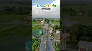 अररिया रानीगंज रोड #arariavlogger #ararianews #raniganjvlog #raniganj #bihar