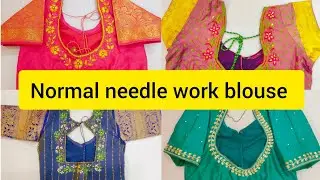 నార్మల్ సూదితో ఎంబ్రాయిడరీ వర్క్ బ్లౌజెస్ || normal niddle work blouses