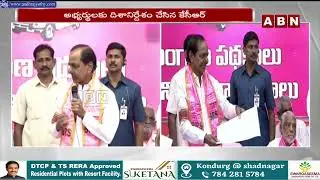 TS Elections: బీఆర్ఎస్ అభ్యర్థులకు బీఫామ్ అందజేసిన సీఎం కేసీఆర్&zwnj;.. | KCR | BRS | ABN Telugu