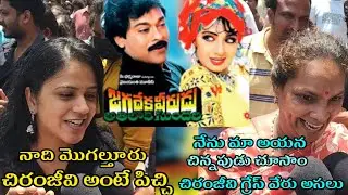 Jagadeka Veerudu Athiloka Sundari Rerelease Review | Megastar  Fans after 35 years Public response