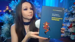 Отзыв о книге: - &laquo;Провокативная терапия&raquo; Фрэнк Фаррелли, Джеффри Брандсм