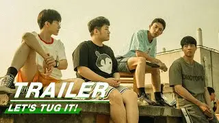 Trailer: Tug of War Can Also Play Tricks | Let's Tug It! | 不就是拔河么 |  iQIYI