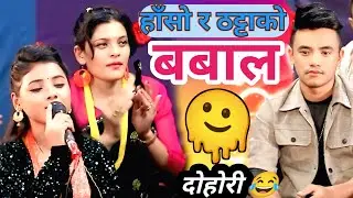कलाकारहरूको महा भिडन्त 💥 | Chij Gurung & Tekendra Bohora | Bibek Dhital | Asmita DC | Sharmila BC