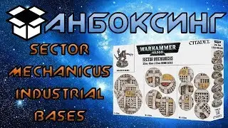 Unboxing: Sector Mechanicus Industrial Bases