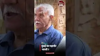 मुंबई का महापौर पारसी ? | Mumbai's Mayor | BMC Election 2026 | Max Maharashtra Hindi