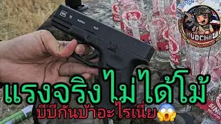 บีบีกัน Glock19 CO2 ของเล่นเฝ้าบ้านจากสัตว์มีพิษ