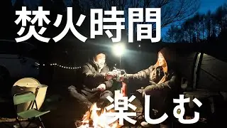 【八ヶ岳の静かな日】料理は仕込んで放置。あとは“何もしない夜”を味わう脱力キャンプ