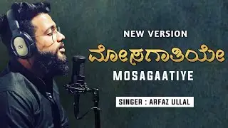 Mosagaatiye | Arfaz Ullal | Ismail Attar | Param Nirvikar| Harshavardhan N J| Ismu Music