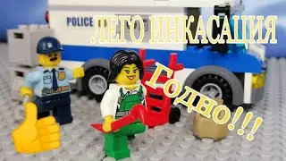 Обзор на лего Полицейскую инкасацию BELA NO. 10654[]Review on Lego Police Collection[]BELA 10654