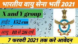 Indian Air Force New Vacancy 2021🔥🔥