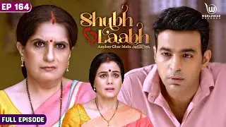Rohit Is Accused Of Theft | Shubh Laabh - Aapkey Ghar Mein | Full Episode | Ep -164 #laxmi