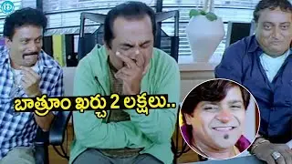 Namo Venkatesha Ultimate Comedy Scene | Latest Telugu Comedy | Brahmi @iDreamExclusivePlus-f8g