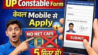 UP Constable Online Form Step by Step📱 |  Apply from Mobile | No Net Centre ❌