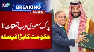 Pakistan&ndash;Saudi Arabia Relations: Government Takes a Big Decision | NEO News