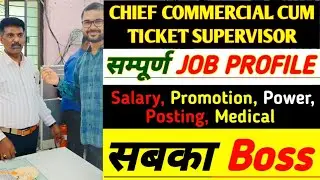 Chief Commercial cum Ticket Supervisor - Job Profile पूरी जानकारी  #ntpc #post #vacancy #railway