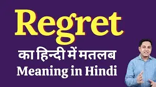 Regret meaning in Hindi | Meaning of Regret in Hindi | Explained Regret in Hindi
