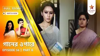 Full Story | Gaaner Oparey | Episode 56 | Part B