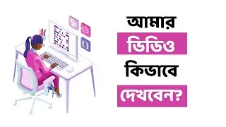 How to watch my videos | Learn and Earn | Make Money Online | Rh Tech